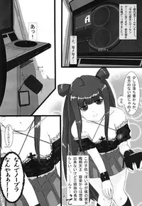 (Junction Box 5) [Kiryuuya Sakura (Sakura, Suzuki Sakura)] Chrono Adelfes (beatmaniaIIDX)