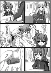 [Anthology] Inran Shoujo Lolinana Lyrical Nanoha Eroparo