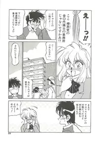 [Oshino Shinobu] SINGLE・MISTRESS