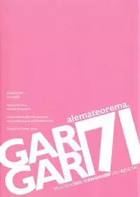(COMIC1☆9) [Alemateorema (Kobayashi Youkoh)] GARIGARI 71 (Dungeon ni Deai o Motomeru no wa Machigatteiru Darou ka)