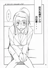 (C73) [P-Forest (Hozumi Takashi)] P! FAVORITE 2007 (Mobile Suit Gundam 00)