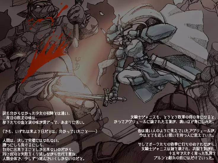 オークの野望・簡易更新8~12