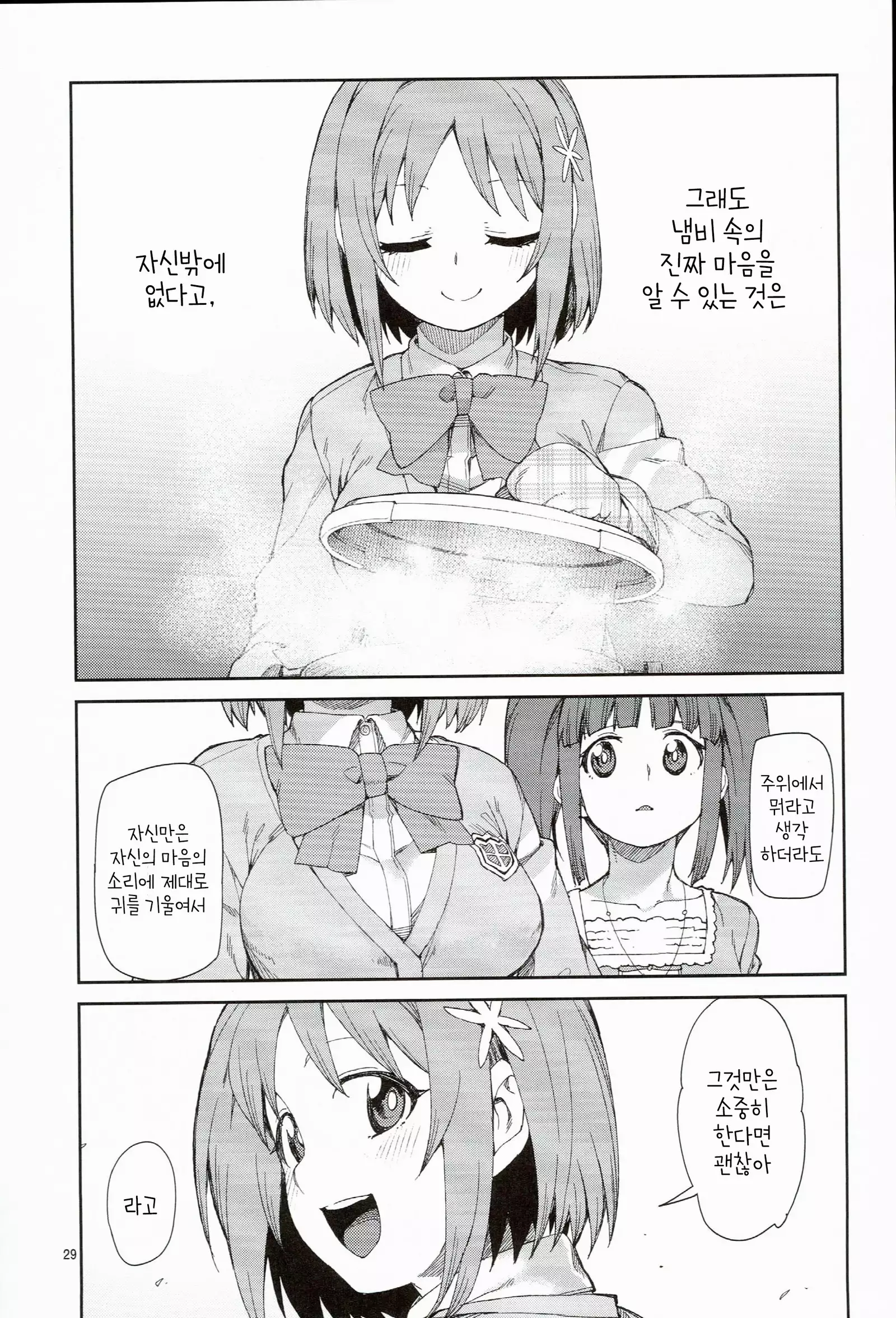 akitsuki itsuki mayu chieri 1-10