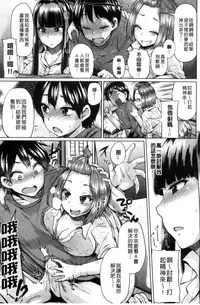 [Yumeno Tanuki] Pacori Share [Chinese]