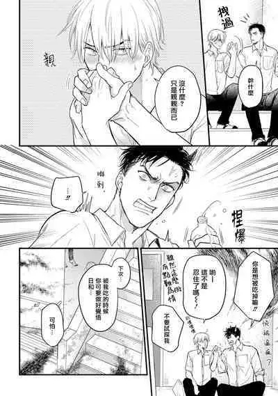 [Yamada Nichoume] Tabetemo Oishiku Arimasen 2 | 尝起来一点都不好吃 2 Ch. 6-23 番外+加笔+A店特典 + 24-25 [Chinese] [冒险者公会] [Digital]