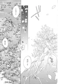 [Okano Ahiru] Touka Gengi Gekan