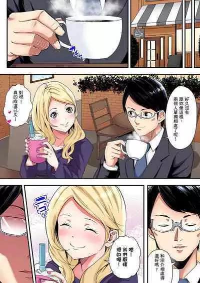 Gal Mama to Pakopako SEX ~ Hitozuma no Chouzetsu Tech ni Majiiki Zecchou! | 與辣妹媽媽淫猥啪啪SEX~人妻的性愛技巧讓人爽翻天! Ch. 1-23