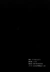 (Rikukaikuuma Goudou Enshuu 2senme) [Kitsune to Budou (Kurona)] Oimo Chance (Kantai Collection -KanColle-) [Chinese] [吹雪翻譯]