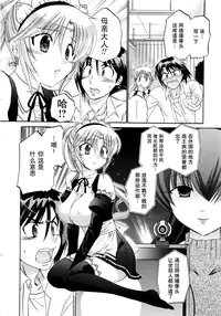 [Nakata Yumi] Iinari Princess [Chinese]