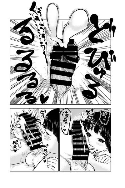 Seiyoku no Tsuyoi Futanari o Neechan no Tame ni Joji o Saimin Yūkai Shitekimashita | I Hypnotized And Abducted A Middle School Girl To Sate My Futanari Onee-chan's Strong Sexual Desires