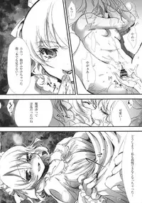 (C79) [Chaotic Wolf (Inuboe)] FILTH IN THE ENVY (Touhou Project)