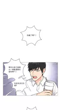 [The Jinshan] Sadistic Beauty Ch.1-19 [Chinese] [17汉化]