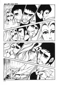 [Sawada Ryuuji] Seijuu Gakuen Injuu Hen [Incomplete]