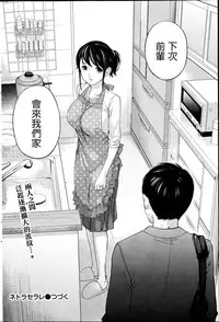 [Shikishiro Konomi] Netoraserare | 虛假的寢取 Ch.1-27 [Chinese]