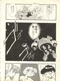 [Anthology] Shitsurakuen 3 - Paradise Lost 3 (Neon Genesis Evangelion)