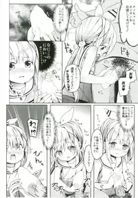 [Kaname (Siina Yuuki)] Atataka Hokkori Rabbit House -Cheer Girl Hajimemashita.- (Gochuumon wa Usagi desu ka?) [Digital]