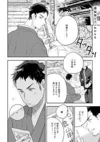 [Munaita] Chichi to Musuko to Bonnou [Digital]