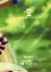 (C84) [Kaitsushin (Namamo Nanase)] Ibuki Suika ga Gendai Iri (Touhou Project)