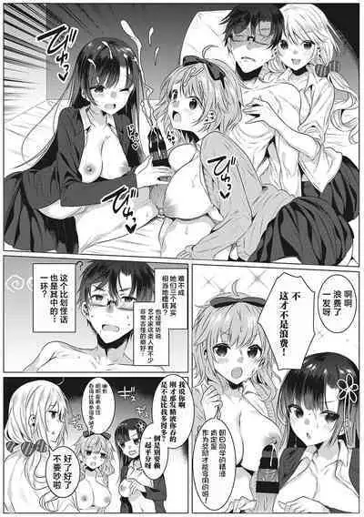 [Amamiya Mizuki] Shiroi Tou!! ~Aru Bijutsu Buin no Kugyou to Shasei~ 2 (Kimochi Ii Ecchi Shiyo) [Chinese] [極彩花夢] [Digital]