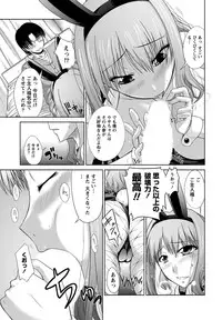 [Nagisano Usagi] Ane Colle! [Digital]