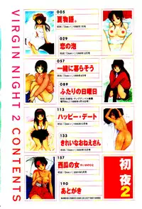 [Yutaka Tanaka] Virgin Night 2 - Chapter 1 (English)