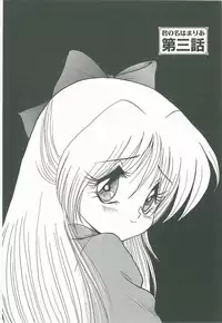 [Shin Tsuguru] Kimi no Na wa Maria