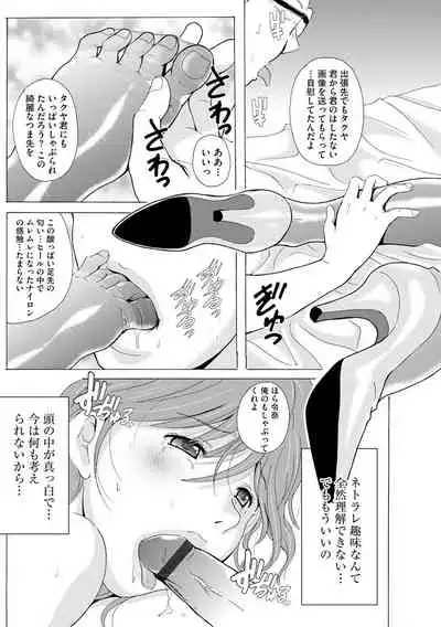 Cyberia ManiaEX Zetsubou Netorare Selection Vol. 005