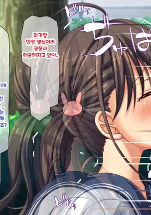 Shuu ni Ichido no Zenkou Saimin ~Gakuen no Joshi wa Kouchou Sensei no Chinpo Dorei~