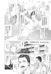 [Kabuki Shigeyuki] Kono Osu Buta!!