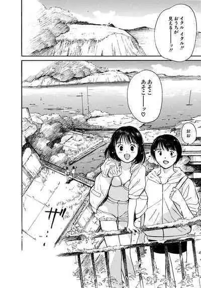 [Tanaka Yutaka] Ai-Ren Treasure Edition - Volume Two [Digital]