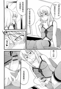 [Hinemosu Notari] Onnanoko ga Osuki? Ch. 3 (Mesu-nized Festival) [Chinese] [路法斯教徒汉化]