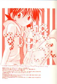 [Tomato surprise (Misaki Futtsu)] Much loved (RAW)