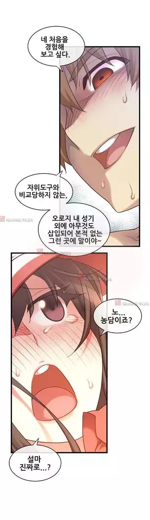 Master in My Dreams Ch.90-131