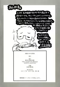 (C92) [Yaya Hinata-ya (Yaya Hinata)] Kanara-sama no Nichijou Juu (Tonari no Miko-san wa Minna Warau)