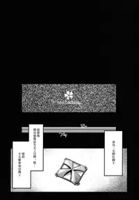 (C93) [kulmov_ (Kurowa)] Kouhai Channel (Fate/Grand Order) [Chinese] [无毒汉化组]