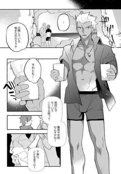 (C100) [GLUTAMIC:ACID (Tanunosuke)] YumiShi Maniax (Fate/stay night)