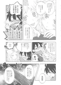 (C91) [Mori no Kumasan Yuugekitai (Nakata Hana)] Yuzuruha-san no Yokei na Osewa (Oboro Muramasa)