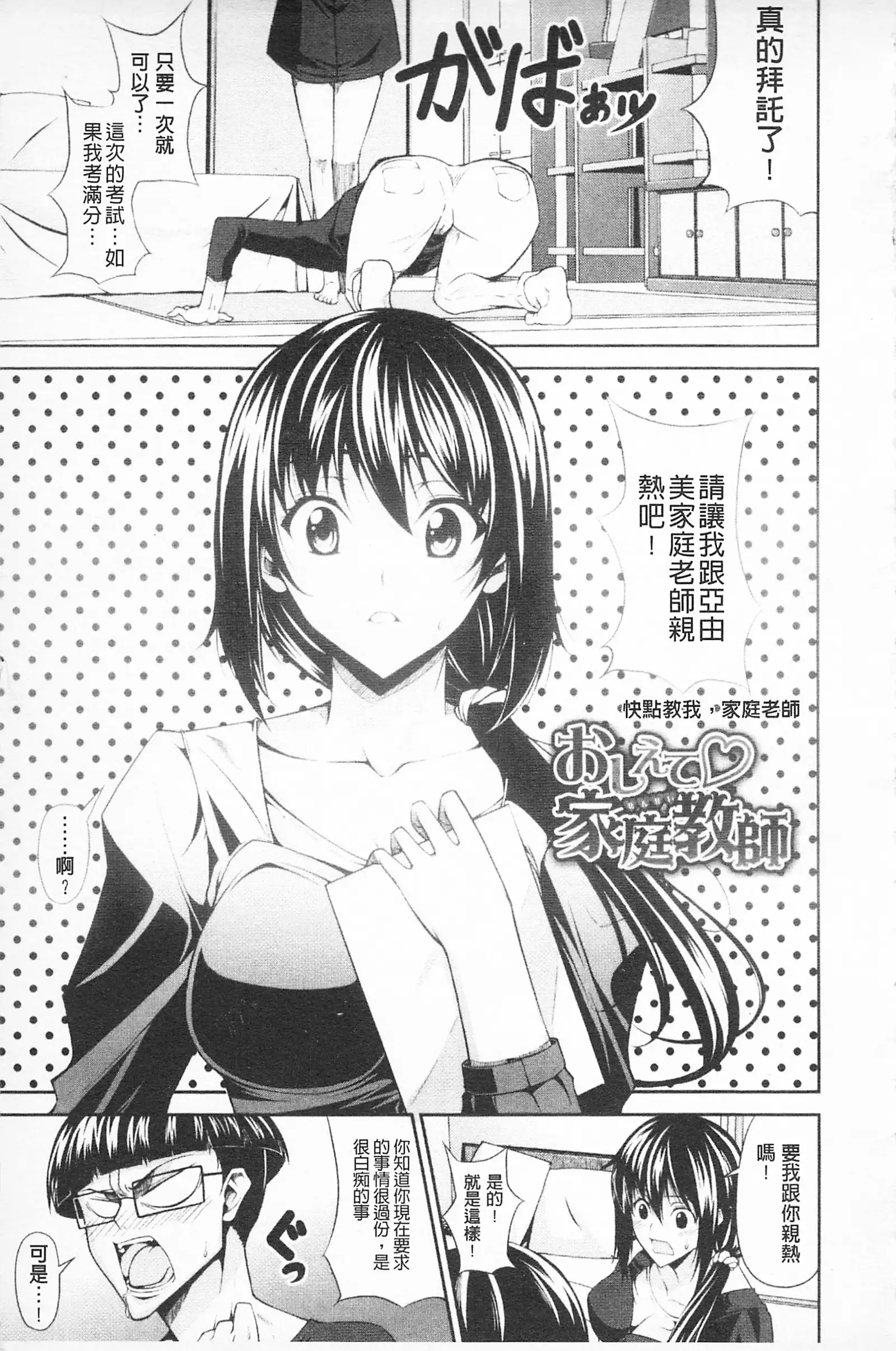 Love Love Show | 卿卿我我SHOW