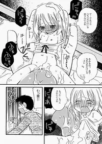 [Kagami Fumio] The Hard Core