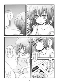 (Tengu-sama no Oshigoto 3) [Kitsune to Budou (Kurona)] DokiHata (Touhou Project)