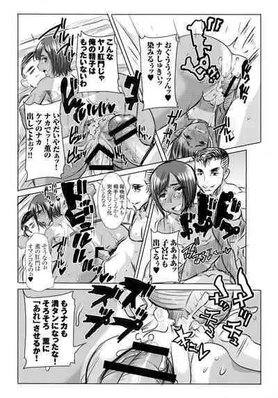 [Tanaka Aji] Kare ni... Dakaremashita. Ato, Ne... Toranoana Kounyuu Tokuten 4P Leaflet