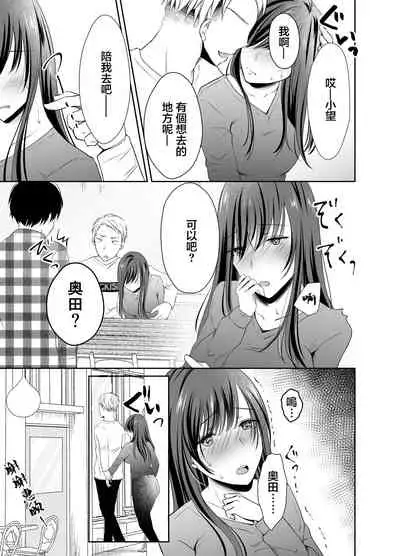 僕が好きなあの子が橋の下で他の男に抱かれまくっていた