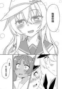 (COMIC1☆11) [Monochrome Circuit (racer)] Ver-chan wa Ai o Shiritai (Kantai Collection -KanColle-) [Chinese] [绅士仓库汉化]