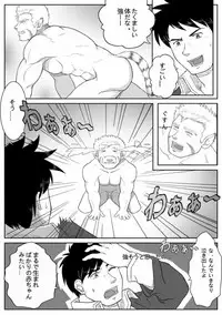 [Tsuboya] Jinzou Ajin Baru Zenpen