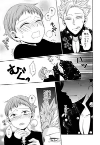 (Tsumi to Batsu) [SF-L (Hikari)] Yousei Ou to Fujimi Otoko no Ichiya no Ayamachi (Nanatsu no Tazai)