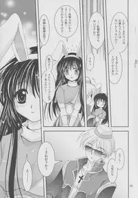 (SC20) [PLUM (Kanna)] Magenarok 5 (Ragnarok Online)