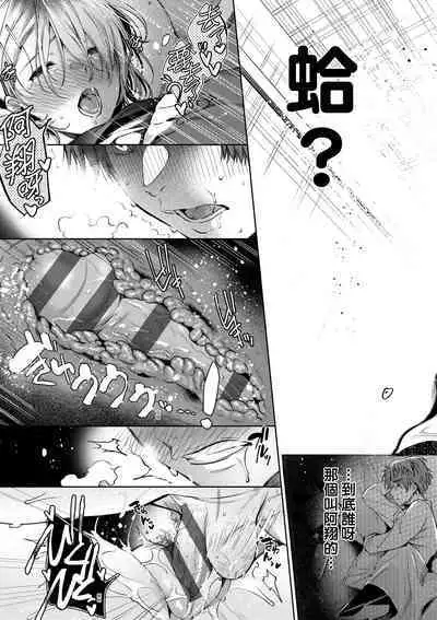 Hoho, Nurasu You ni Koi o Shite - cheek, wetting love. | 淚水、沾濕臉頰的戀情 特裝版