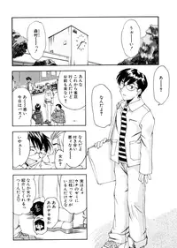 [Ryoumoto Hatsumi] Lilliputian Bravery Kanzenban [Decensored]