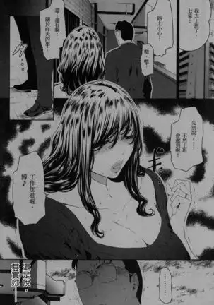 husi dara tuma ga hurin wo suru riyuu~3