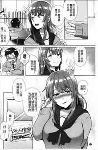 Choroane Lovers | 輕浮淫姊騷浪愛人們